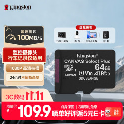 金士顿 TF卡 行车记录仪内存卡高速监控摄像头手机存储卡micro sd