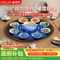 富得莱暖菜板2026新款 加热菜板 饭菜保温板 多功能电热板 餐桌转盘家庭用母婴恒温奶神器 圆形黑色60cm