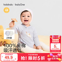 巴拉巴拉 童装婴儿两件套三角连体衣红色新年拜年服春款内着 白紫色调00317 90cm