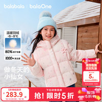 巴拉巴拉 童装儿童羽绒服外套女童连帽上衣2026新款秋冬装甜美洋气 白红色调00316-白鸭绒 150 （充绒量119g）