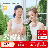 巴拉巴拉 童装女童内衣发育期防走光防凸点2026春儿童小背心文胸粉红色亲肤 白色调00311（一阶段） 150