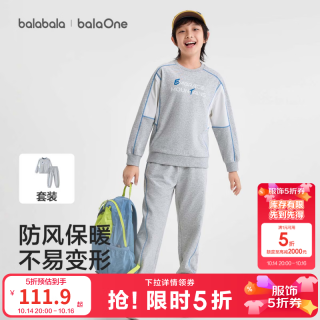 巴拉巴拉 童装儿童套装男童女童长袖两件套2026新款秋装大童卫衣裤子运动潮 浅花灰00211 -柔软弹力/透气不闷汗 150