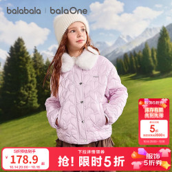 巴拉巴拉 童装女童棉服外套儿童上衣2026新款冬装百搭衣服甜美时尚 橡皮粉61206 140