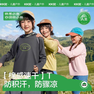kk树 儿童长袖t恤男童卫衣女孩圆领打底衫