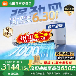 小米 MIJIA 米家 35GW-PG15/X2A1 新一级能效 壁挂式空调 1.5匹