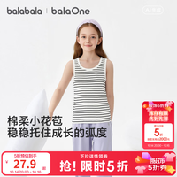 巴拉巴拉 童装儿童内衣女童2026新款春秋小背心针织含衬垫亲肤红色舒适微弹 白黑色调00419 165