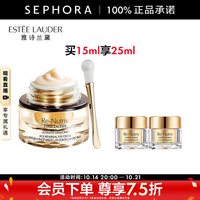 雅诗兰黛 白金级蕴能黑钻光璨眼霜 买15ml享25ml