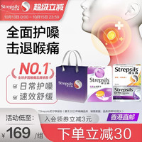 使立消 润喉糖特效缓痛24粒+化痰止咳24粒+VC护嗓24粒