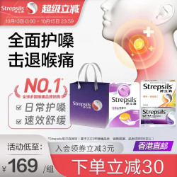 使立消 润喉糖特效缓痛24粒+化痰止咳24粒+VC护嗓24粒