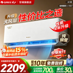 格力 云佳Pro系列 KFR-26GW/NhMa1BG 新一级能效 壁挂式空调 大1匹