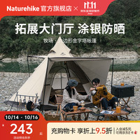 挪客户外 挪客牧场六边形金字塔帐篷3-4人带雪裙 户外露营双开门通风大空间 流沙金/3-4人/带雪裙