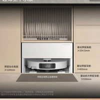 追觅 S50增强 扫地机器人 超薄上下水版