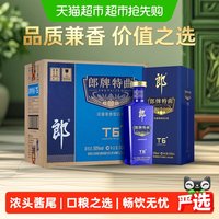 郎酒 郎牌特曲T6兼香型白酒50度500ml*6瓶整箱装自饮送礼粮食酒