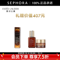 雅诗兰黛 新特润修护抗皱紧塑眼霜 买15ml送霜膜7ml+精华露15ml