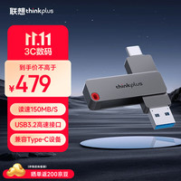 thinkplus 联想优盘512GB Type-C USB3.2 双接口U