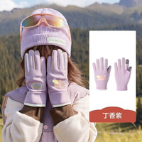 kk树 可触屏加绒防风 丁香紫 均码 儿童手套