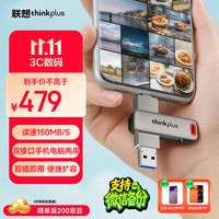 thinkplus 联想512GB Type-C U办公商务u盘适用于安卓苹果TPU302系列
