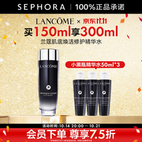 兰蔻 肌底焕活修护精华水保湿提亮 买150ml享300ml
