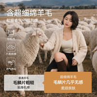 松山棉店 小暖羊聚拢背心