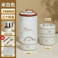 卡西菲 新款304不锈钢保温饭盒 米白-三层带保温袋+餐具 304圆形饭盒