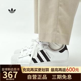 阿迪达斯 Superstar 2贝壳头三叶草经典女款运动板鞋JH9976白色 38.5