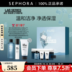 朗仕 充能保湿臻享礼盒 买1享7