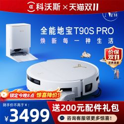 科沃斯 T90SPRO洗地扫地机器人滚筒洗地扫地拖一体机