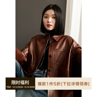 笑涵阁 男友风廓形环保皮衬衫女2026秋季率性简约时髦大外套女装 波尔多棕. S 105斤以下