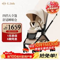 逸乐途 婴儿车0-3岁折叠可坐可躺减震高景观遛娃车E7 Pro尊享版 E7 Pro琉金琥珀