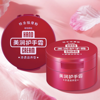 美润 资生堂护手霜 100g*3