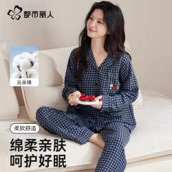 都市丽人 云朵棉复古格子长袖 家居服套装