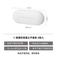 霜山 硅藻土干燥条3个调料吸湿猫粮狗粮防潮循环咖啡豆杂粮食品干燥剂