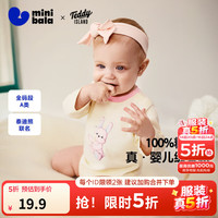 迷你巴拉 minibala）婴儿衣服新生儿宝宝连体包屁衣爬服春季
