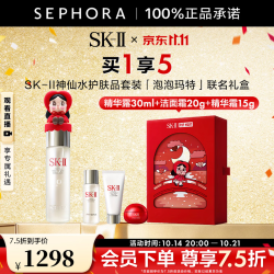 SK-II 泡泡玛特CRYBABY联名礼盒（精华露230ml+30ml+洁面20g+精华霜15g）