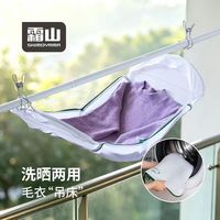 霜山 细网眼毛衣洗衣机专用防变形平铺晾晒晾衣袋羊毛羊绒衫洗衣袋