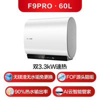 海尔 统帅 LEC6003HD-F9PROKAU1 双胆扁桶 电热水器60L 3300W