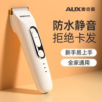 奥克斯 理发器电推剪理发店专用剃头电推子家用大人儿童电动剃头刀
