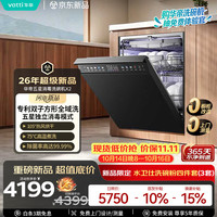 华帝 i26X2 嵌入式洗碗机 20套 双子星魔丸二代 双泵 母婴级消毒