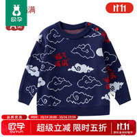 欧孕 儿童针织毛衣 福气满满