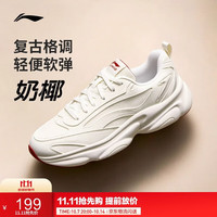 李宁 奶椰|椰子鞋男款秋冬季26新款减震回弹经典轻量运动老爹鞋AGCW297