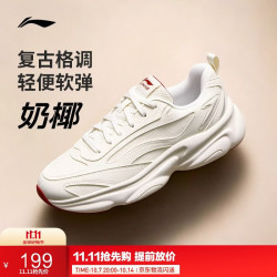 李宁 奶椰|椰子鞋男款秋冬季26新款减震回弹经典轻量运动老爹鞋AGCW297