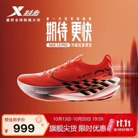 特步 160X 7.0pro冠军同款跑鞋男马拉松竞速碳板跑步鞋运动鞋 超级橙/黑 pro版 42