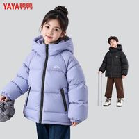 百亿补贴：YAYA 鸭鸭儿童羽绒服女童男童冬季短款加厚保暖外套