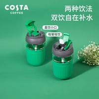 COSTA 咖世家 双饮玻璃杯随手咖啡杯高硼硅玻璃水杯防烫防漏 新鲜主义400ml