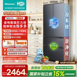 海信 囤多多550L新款法式多门电冰箱大容量双系统2.0双循环双净化新一级HI-550E5SFNKD|大薄荷