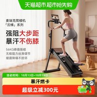88VIP：麦瑞克 磁控爬楼机家用健身暴汗燃脂器械踏步机爬坡登山机云梯系列