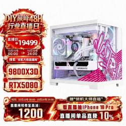 七彩虹 9800X3D RTX5080主机32G+1T