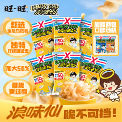 旺旺 浪味仙 蒜香芝士味 70g*6包+赠2包 膨化食品