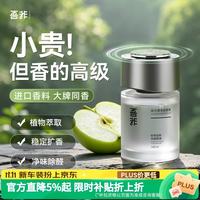 吾非 车载香薰 青苹果 140ml