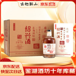古越龙山 鉴湖酒坊十年 半干型花雕酒 绍兴黄酒 680ml*6瓶整箱热卖礼盒